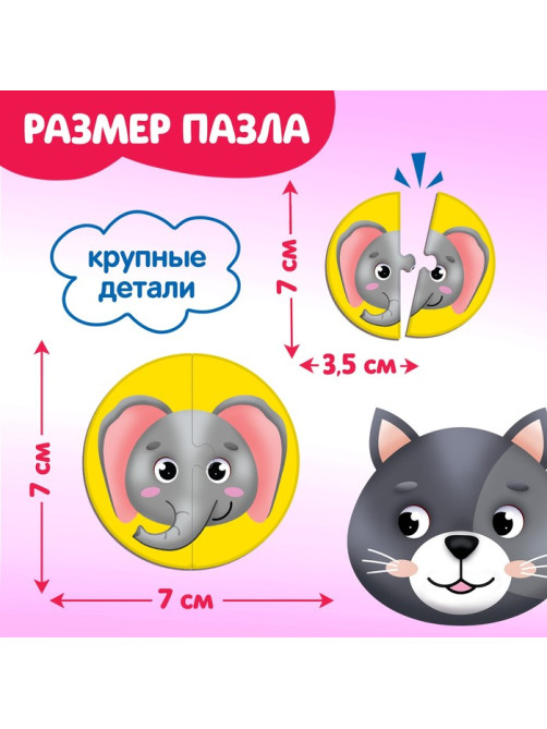 Макси - пазлы в металлической коробке «Милые зверята», 15 пазлов