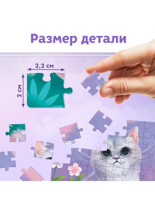 Пазл детский «Милый котик», 54 элемента