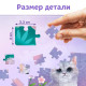 Пазл детский «Милый котик», 54 элемента