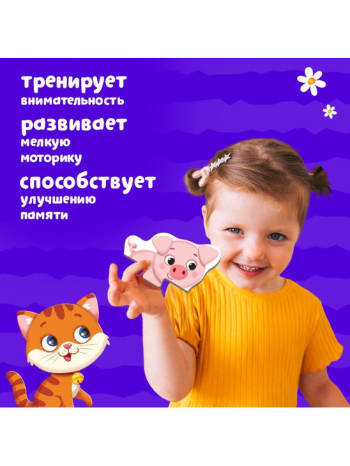 Макси - пазлы «Зверята на ферме», 5 пазлов, 10 деталей