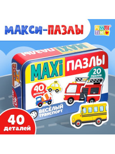 Макси - пазлы в металлической коробке «Весёлый транспорт», 40 деталей