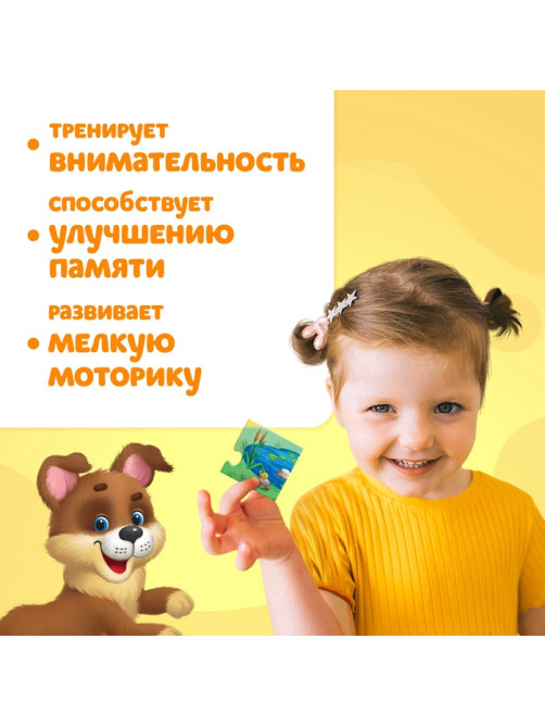 Пазлы парные «Кто где живёт?», 24 детали