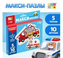 Макси - пазлы «Полезные машины», 5 пазлов, 10 деталей