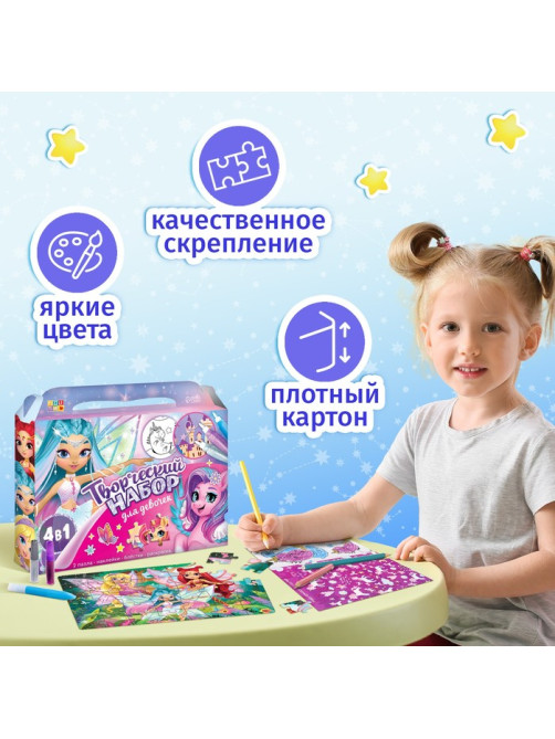Пазлы для творчества «Для девочек», набор