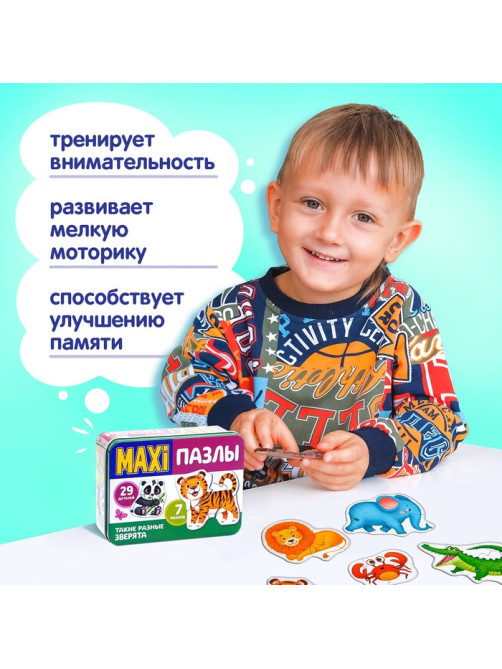 Макси - пазлы в металлической коробке «Такие разные зверята», 29 деталей