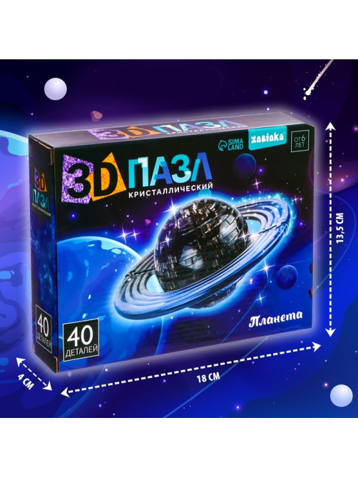 Пазл 3D кристаллический «Планета», 40 деталей, МИКС