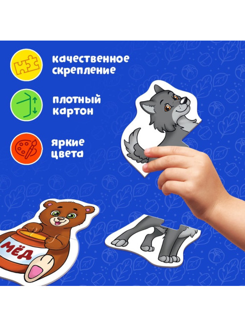 Макси - пазлы «Лесные животные», 5 пазлов, 10 деталей