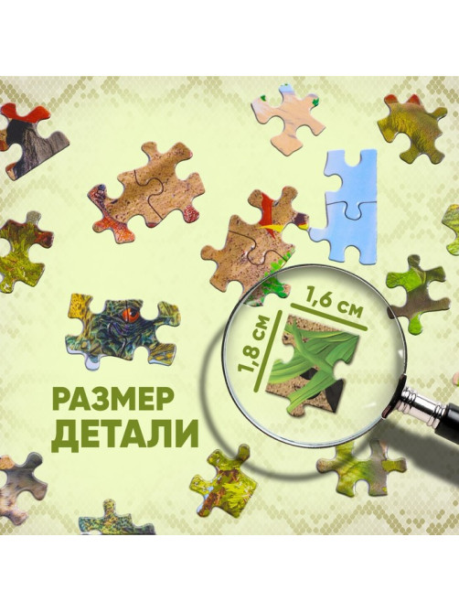 Пазл «Эпоха динозавров», 260 элементов