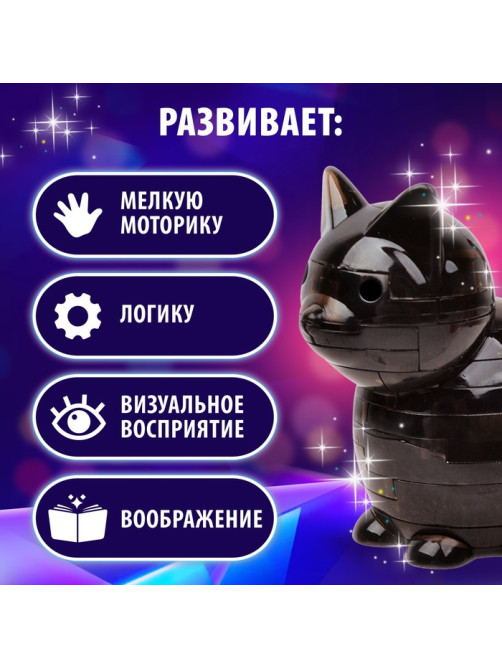 Пазл 3D детский кристаллический ZABIAKA «Кот», 21 деталь, МИКС
