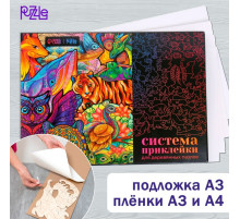 Система приклейки для деревянных фигурных пазлов Puzzle, подложка А3