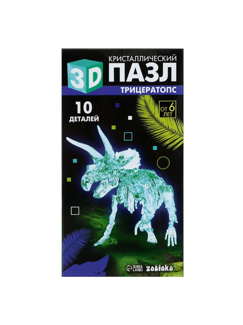 3D пазл «Трицератопс», кристаллический, 10 деталей