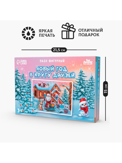 Пазл фигурный «Новый год в кругу друзей», 43 детали