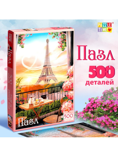 Пазл «Волшебное настроение», 500 деталей