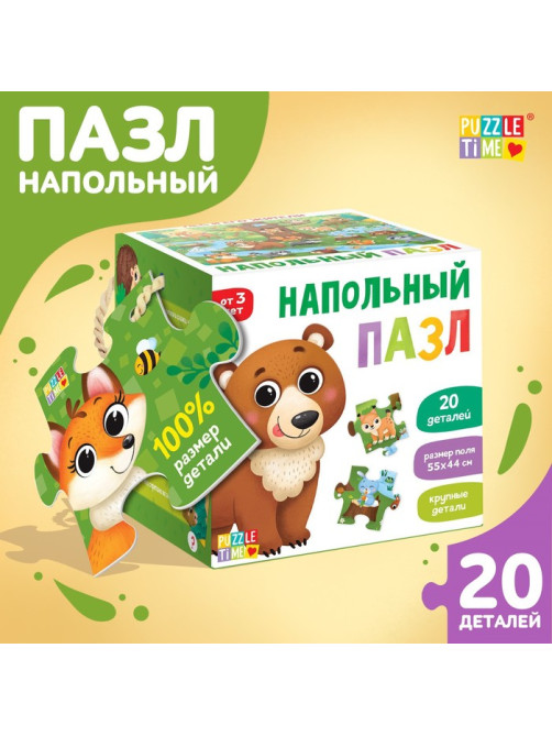 Напольный пазл «Лес и его жители», 20 крупных деталей