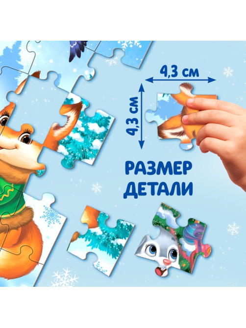 Пазл «Подарки для зверят», 35 деталей