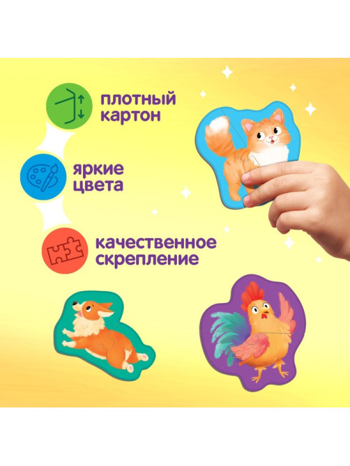 Макси - пазлы в металлической коробке «Весёлая ферма», 10 пазлов