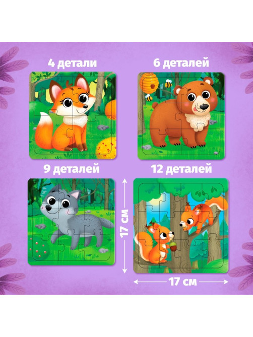 Пазлы 4 в 1 «Лесные жители», 4, 6, 9, 12 элементов