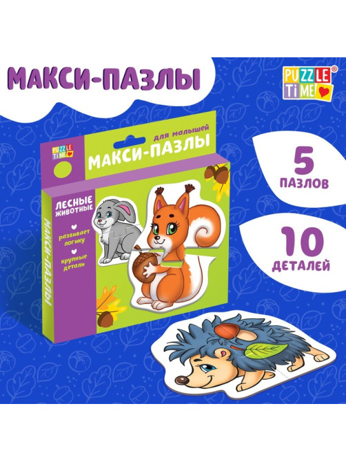 Макси - пазлы «Лесные животные», 5 пазлов, 10 деталей