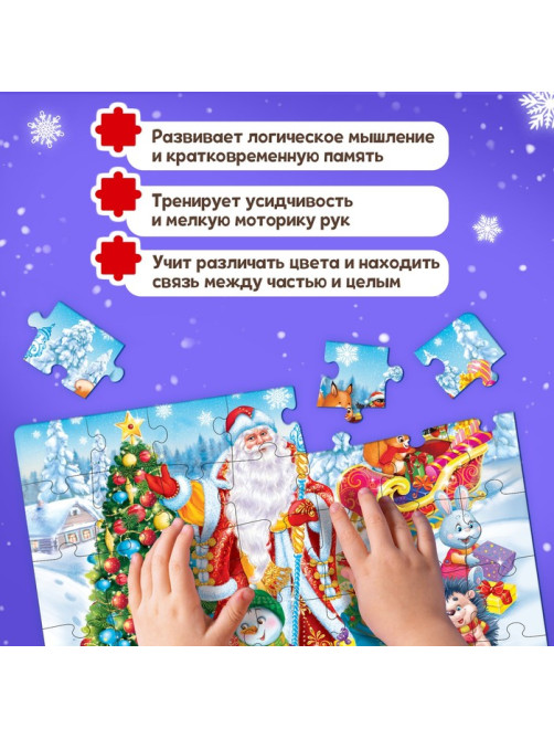 Пазл «Дед Мороз и зайцы», 35 деталей