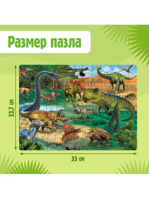 Пазл «До нашей Эры», 104 элемента
