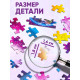 Пазл «Тайны космоса», 260 элементов