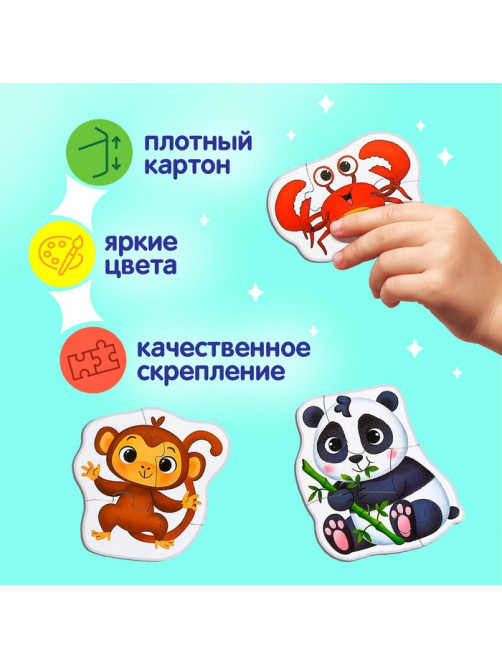 Макси - пазлы в металлической коробке «Такие разные зверята», 29 деталей