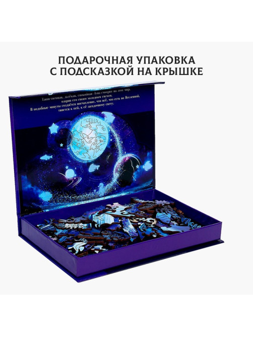 Пазлы фигурный «Парад планет», светящийся, 145 деталей