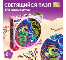 Круглый светящийся пазл «Пара драконов», 170 деталей