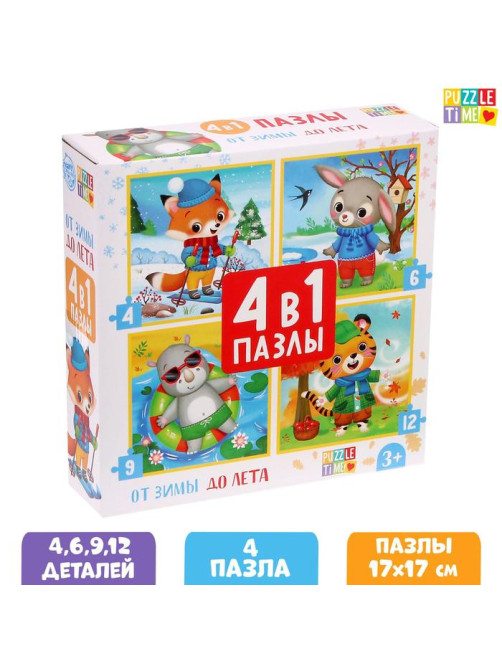 Пазлы 4 в 1 «От зимы до лета», 4, 6, 9, 12 элементов