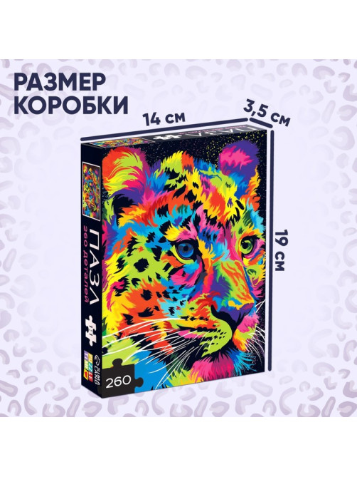Пазл «Гепард», 260 элементов