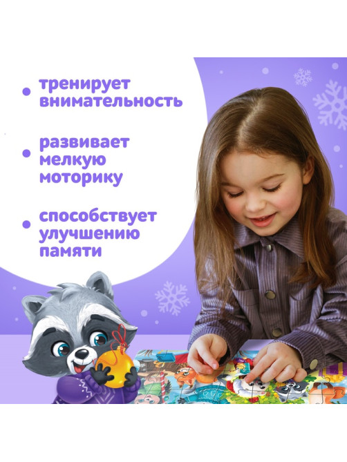 Пазл «Встречаем Новый год», 35 деталей, МИКС