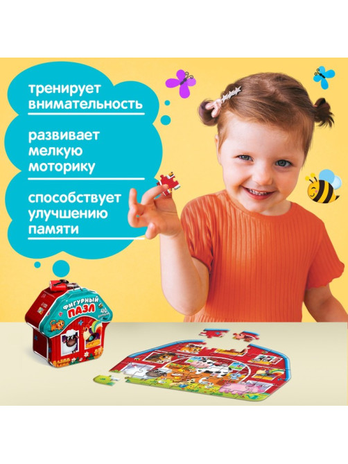 Пазл фигурный в металлической копилке с замочком «Животные нашей фермы», 40 деталей