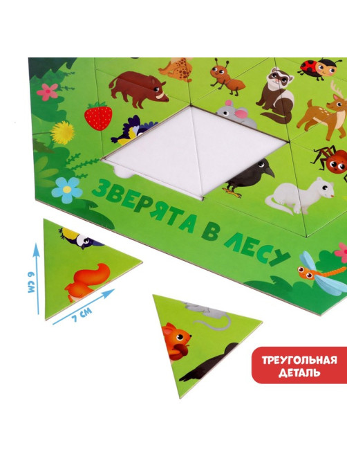 Пазл фигурный «Зверята в лесу», на подложке, 24 детали