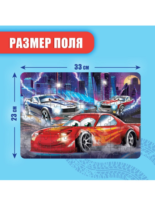 Пазл «Крутые гонки», 104 элемента