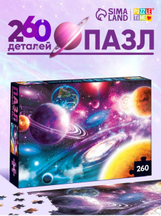 Пазл «Тайны космоса», 260 элементов