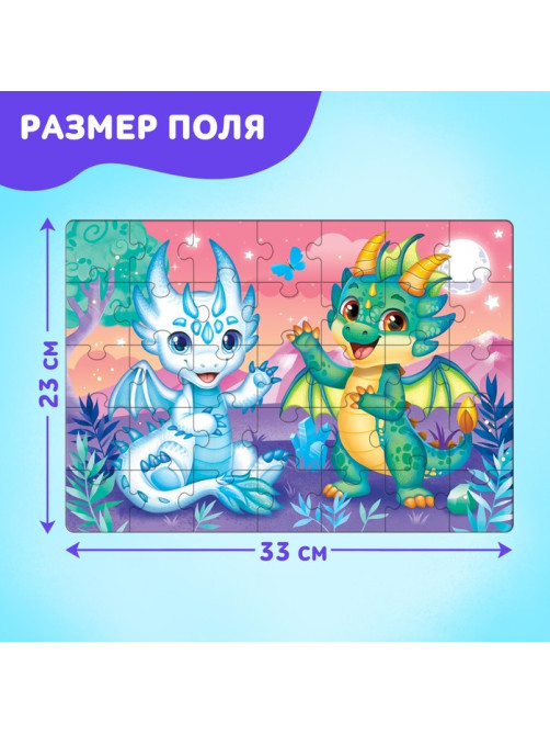 Пазл в металлической коробке «Дракончик», 35 деталей