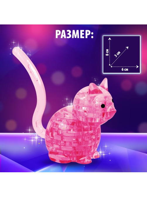 Пазл 3D детский кристаллический ZABIAKA «Кот», 21 деталь, МИКС
