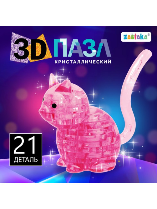 Пазл 3D детский кристаллический ZABIAKA «Кот», 21 деталь, МИКС