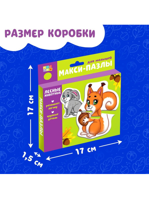 Макси - пазлы «Лесные животные», 5 пазлов, 10 деталей