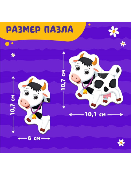 Макси - пазлы «Зверята на ферме», 5 пазлов, 10 деталей