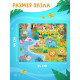 Напольный пазл «Такие разные зверята», 20 крупных деталей