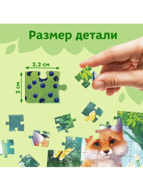 Пазл детский «Лиса», 54 элемента
