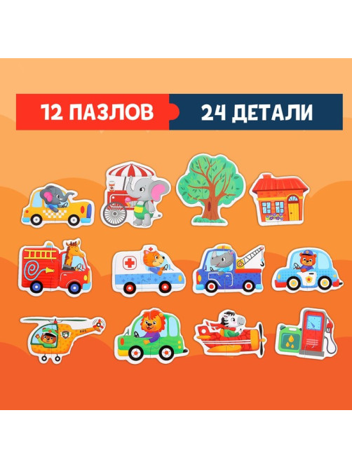 Магнитные макси-пазлы «В городе», в металлической коробке