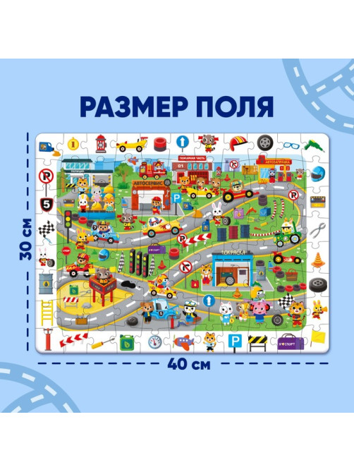 Пазлы «Найди и покажи. Весёлые гонки в городе», 88 деталей