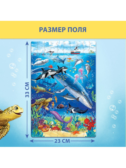 Пазл детский «На глубине», 160 элементов