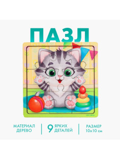 Пазл «Котёнок», 9 деталей