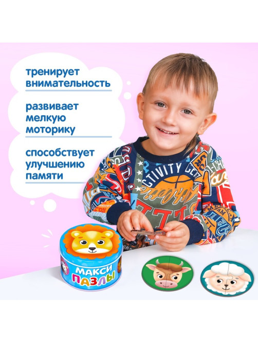 Макси - пазлы в металлической коробке «Милые зверята», 15 пазлов
