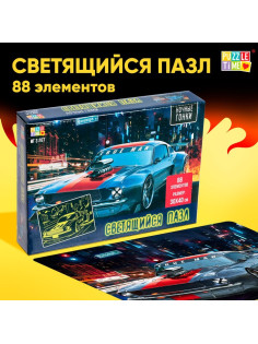 Пазлы светящиеся «Ночные гонки», 88 деталей