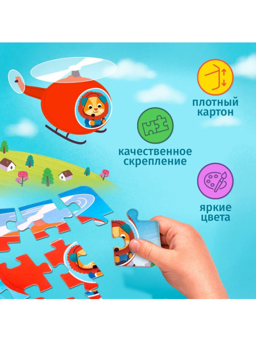 Пазлы 4 в 1 «Едем, летим, плывём», 4, 6, 9, 12 элементов