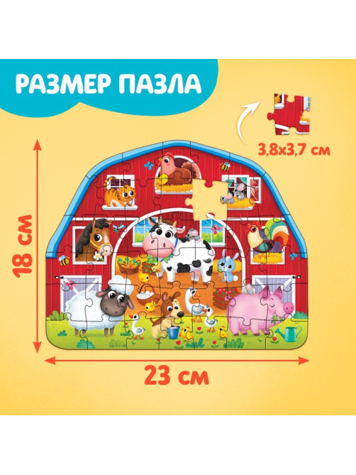 Пазл фигурный в металлической копилке с замочком «Животные нашей фермы», 40 деталей